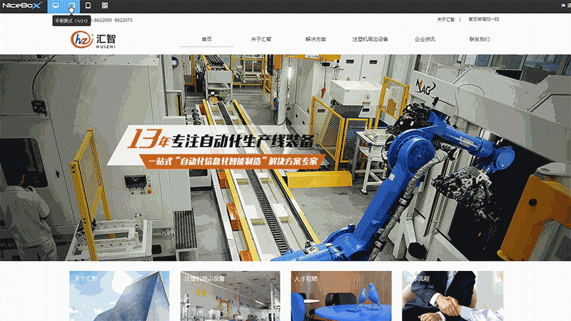 響應(yīng)式網(wǎng)站建設(shè)