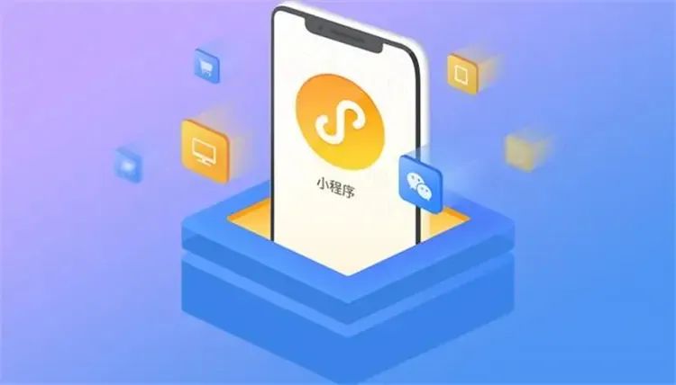 哪些行業(yè)適合開發(fā)小程序？看這篇就夠了→